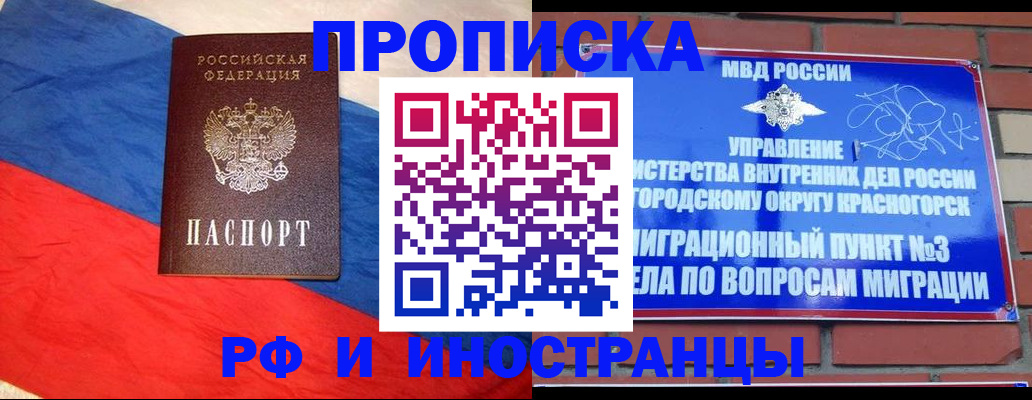 временная регистрация для всех в Череповце