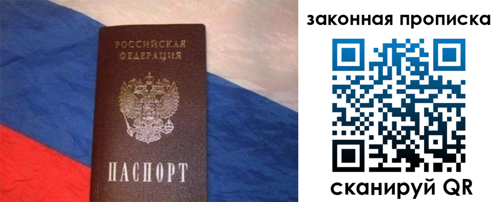 временная регистрация для всех в Череповце