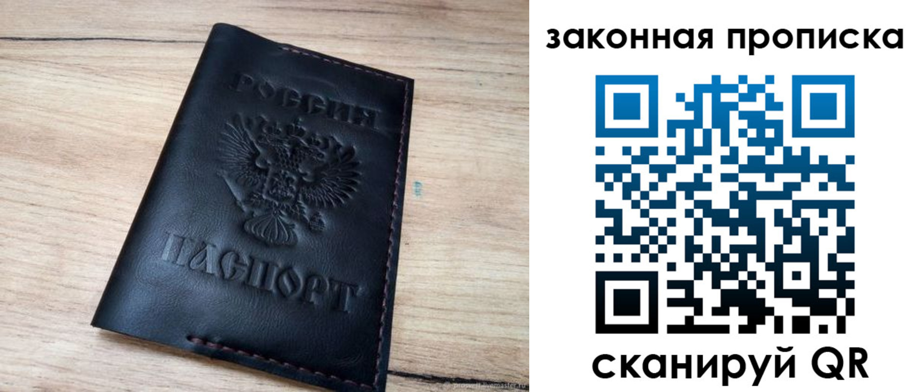 прописка ребенка в Череповце
