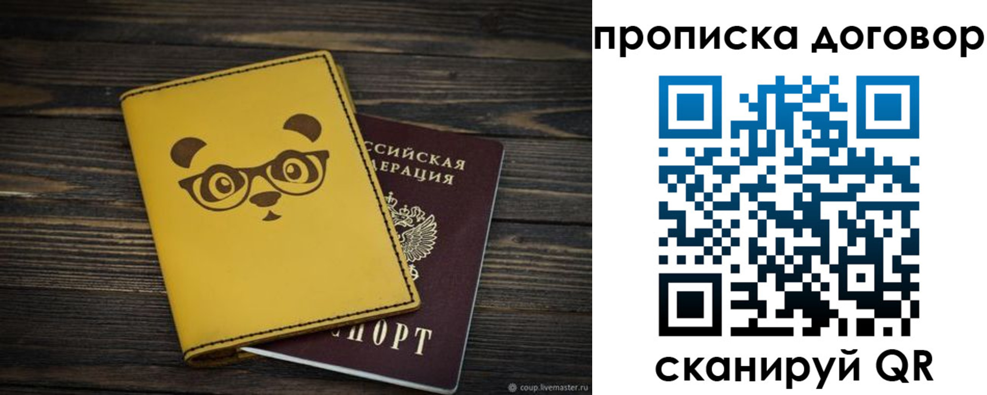 прописка паспорт в Череповце