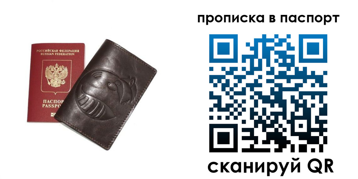 регистрация в Череповце