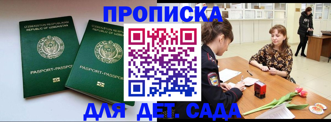 прописка регистрация в Череповце