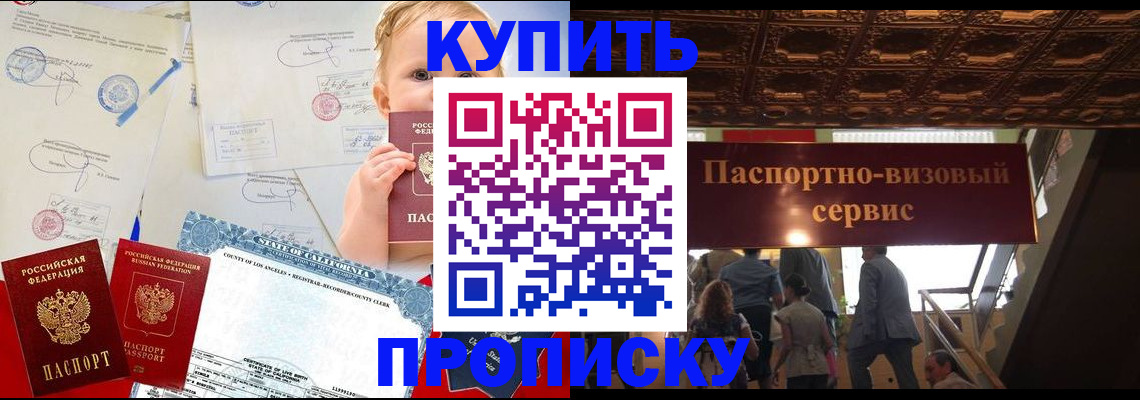 регистрация в Череповце