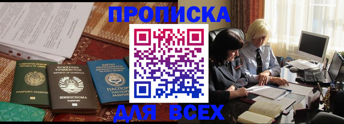 временная регистрация собственник в Череповце